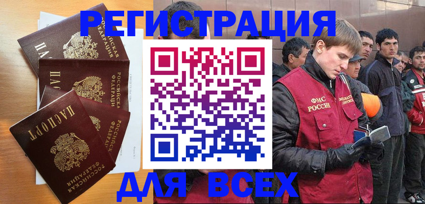 прописка регистрация в Иланском