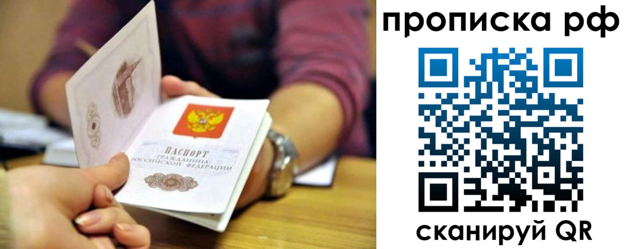 прописка ребенка в Иланском