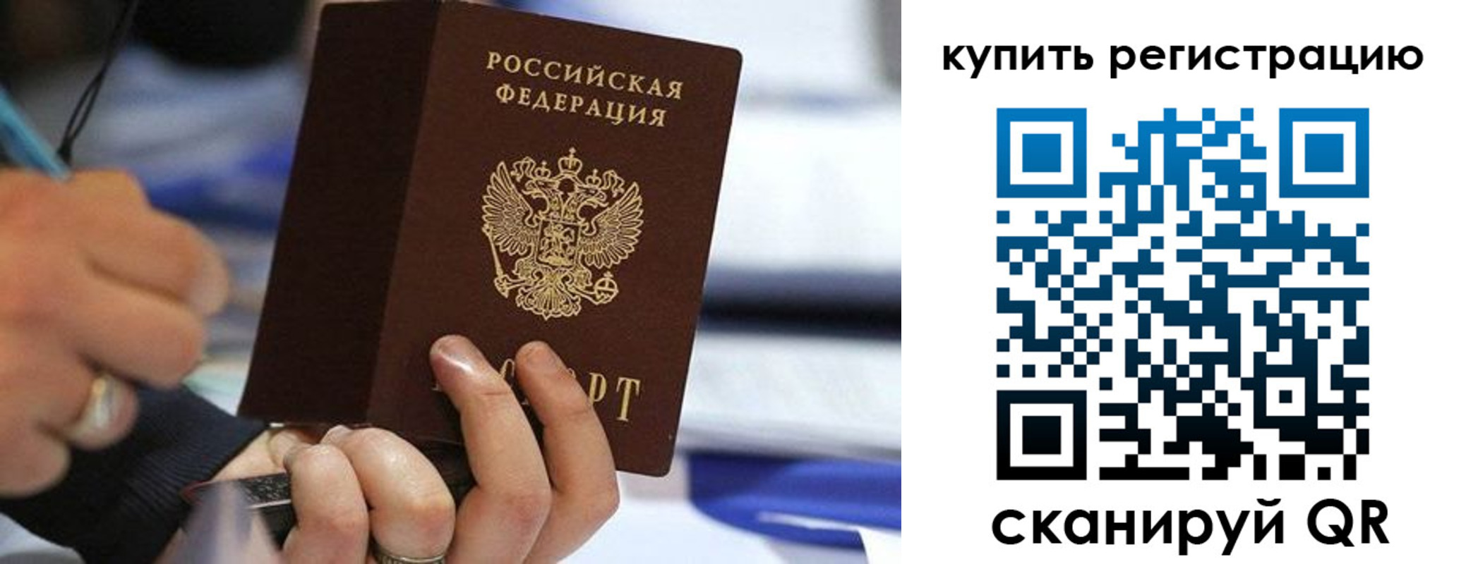 где прописаться в Иланском