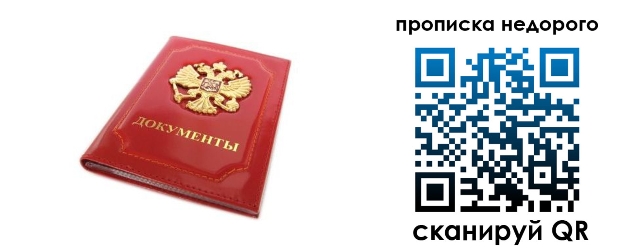 где прописаться в Иланском