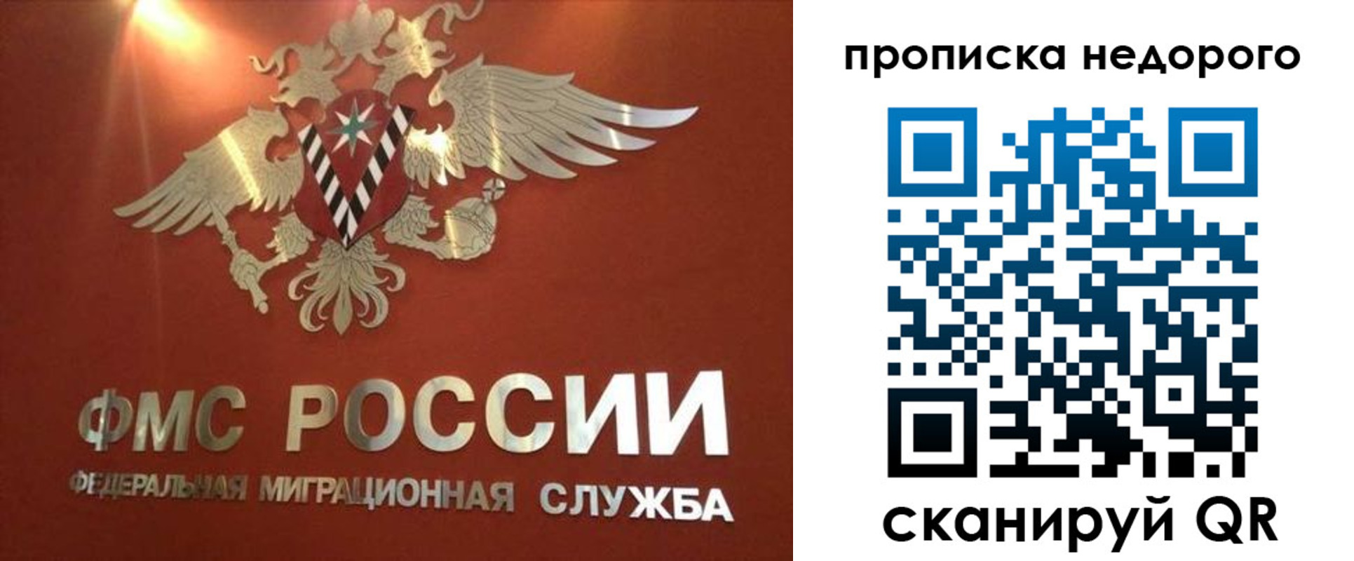 прописка для военкомата в Иланском
