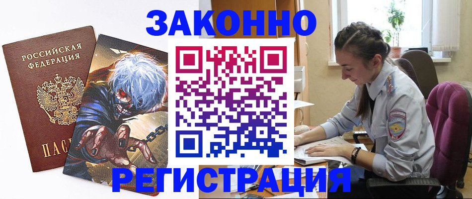 прописка для военкомата в Иланском