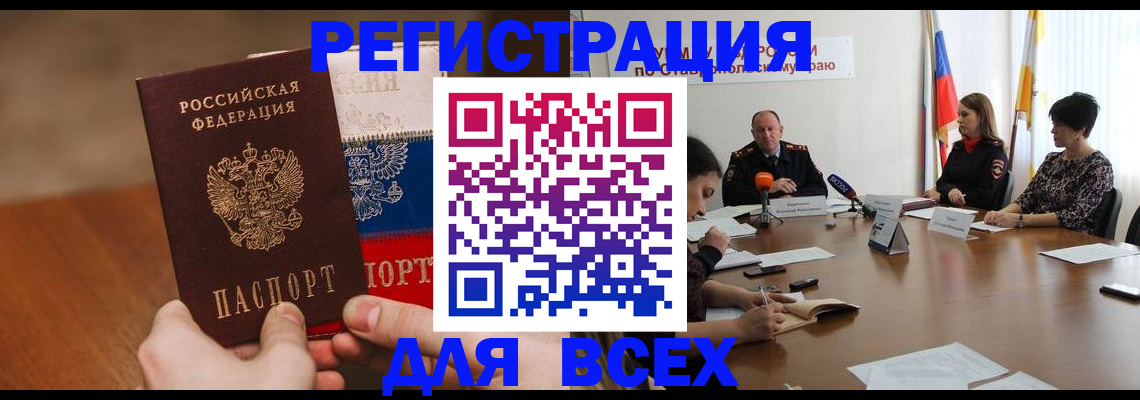 прописка для школы в Иланском