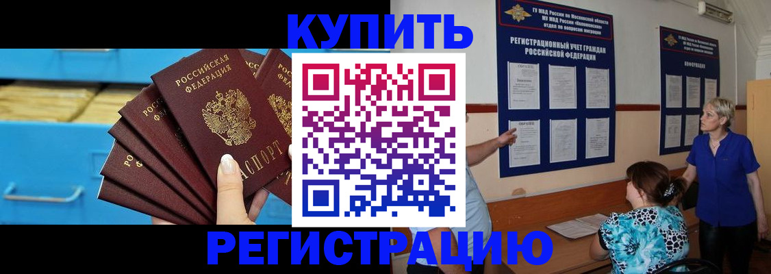 прописка гарантия в Иланском