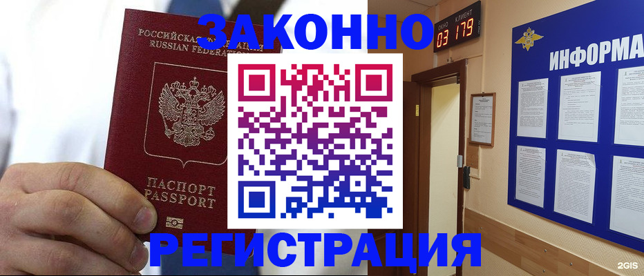 прописка гарантия в Иланском