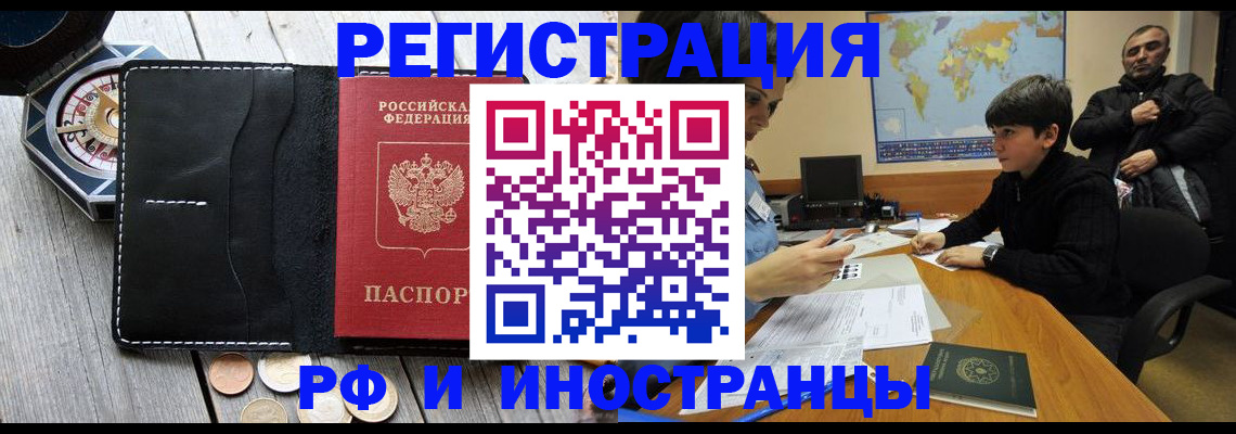 прописка в Иланском