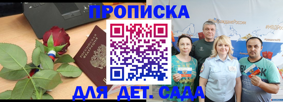 прописка штамп в Иланском