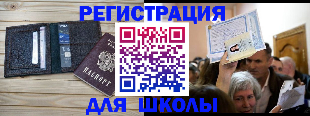 прописка для кредита в Иланском